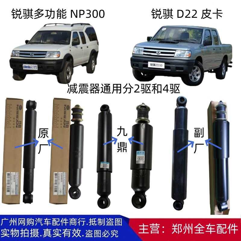 前后减震器郑州皮卡多功能原厂