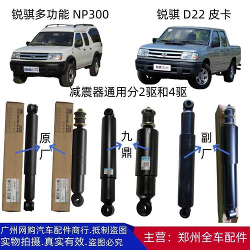 前后减震器郑州皮卡多功能原厂