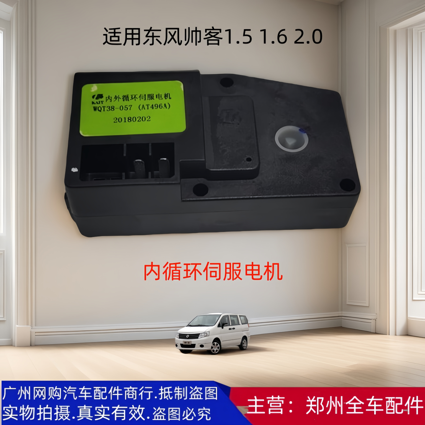 郑州帅客空调鼓风机冷暖风转换