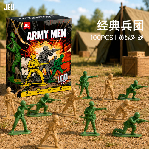 JEU怀旧塑料兵人对战100人套装