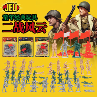 风云军事玩具美国德国中古兵团玩具兵 JEU旧义怀旧小兵人0075
