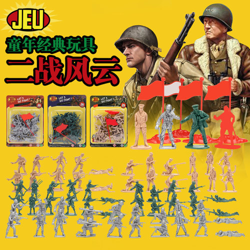 JEU怀旧小兵人玩具沙盘场景套装