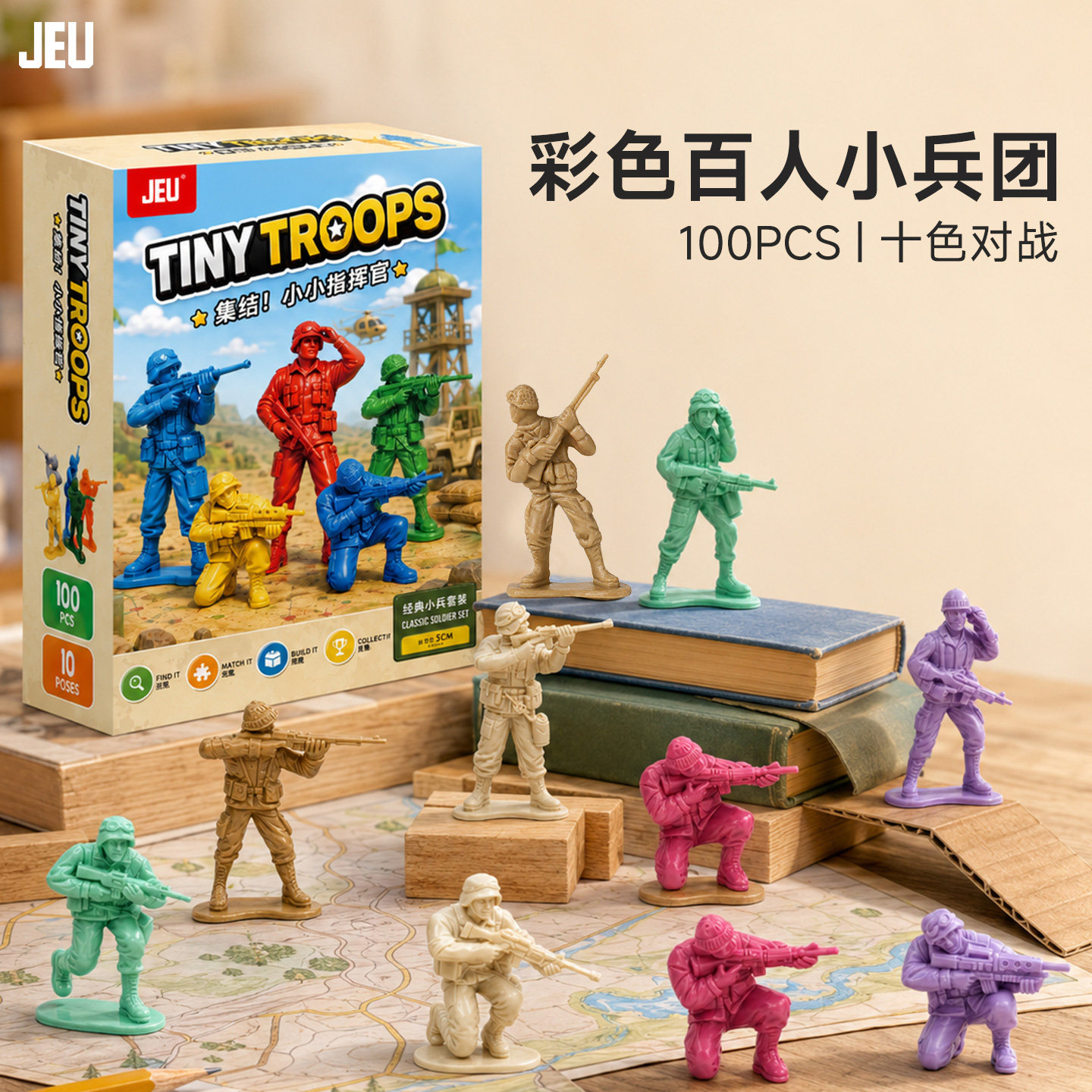 JEU彩色十色对战小兵人玩具摆件图片