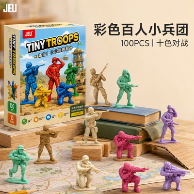 JEU彩色十色对战小兵人玩具摆件