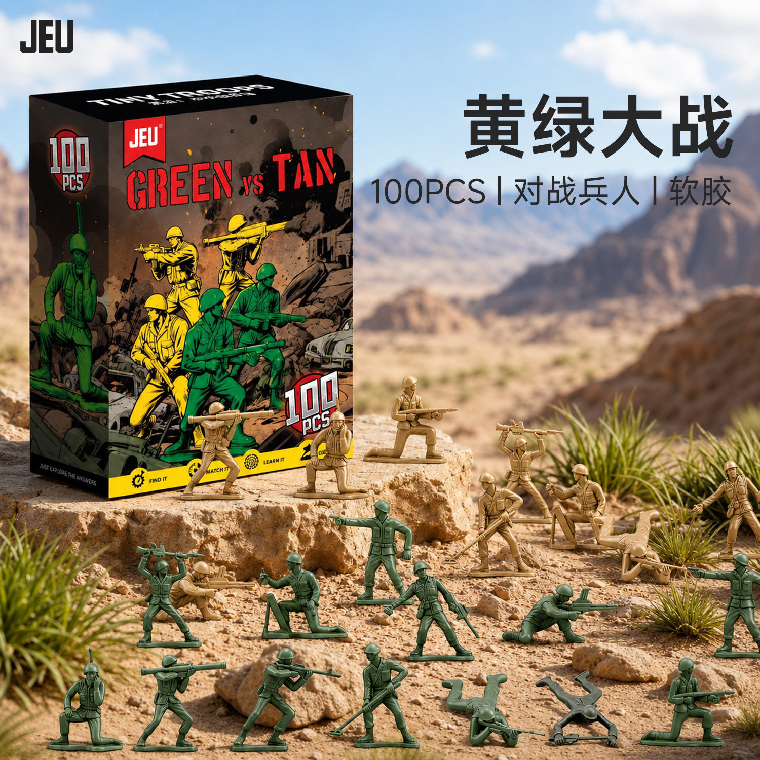 JEU怀旧玩具12款二战兵人套装图片
