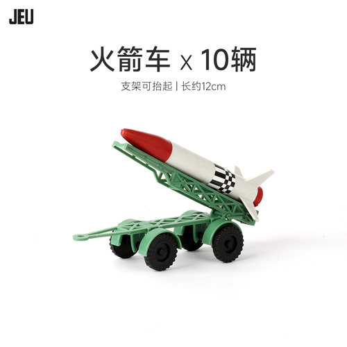 JEU玩具10只导弹运输车套装