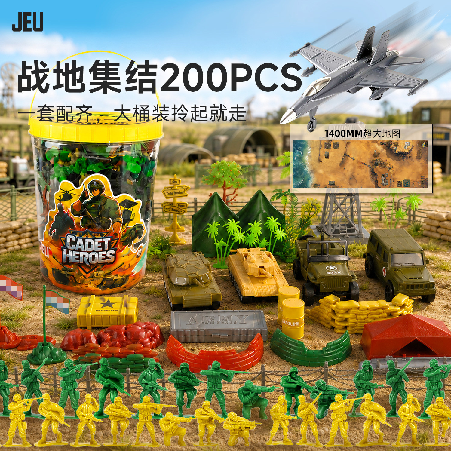 JEU旧义小兵人套装军事模型玩具兵人 战争坦克沙盘六一儿童节礼物