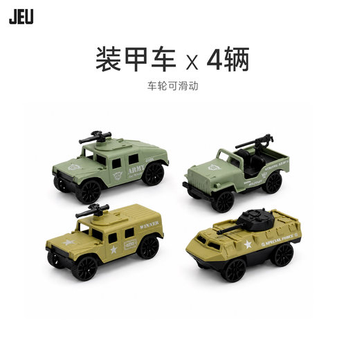 JEU旧义怀旧小玩具野战战车模型