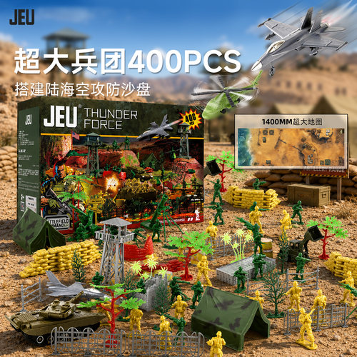JEU旧义小兵人坦克沙盘玩具套装
