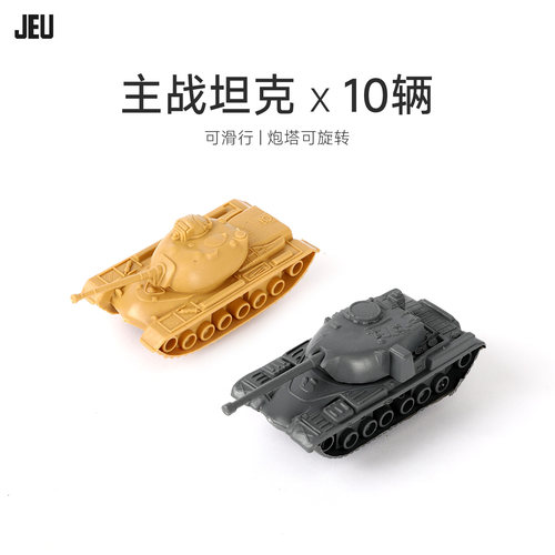 JEU玩具10只灰黄坦克套装