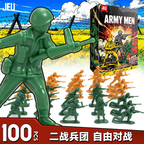 JEU怀旧塑料兵人对战100人套装