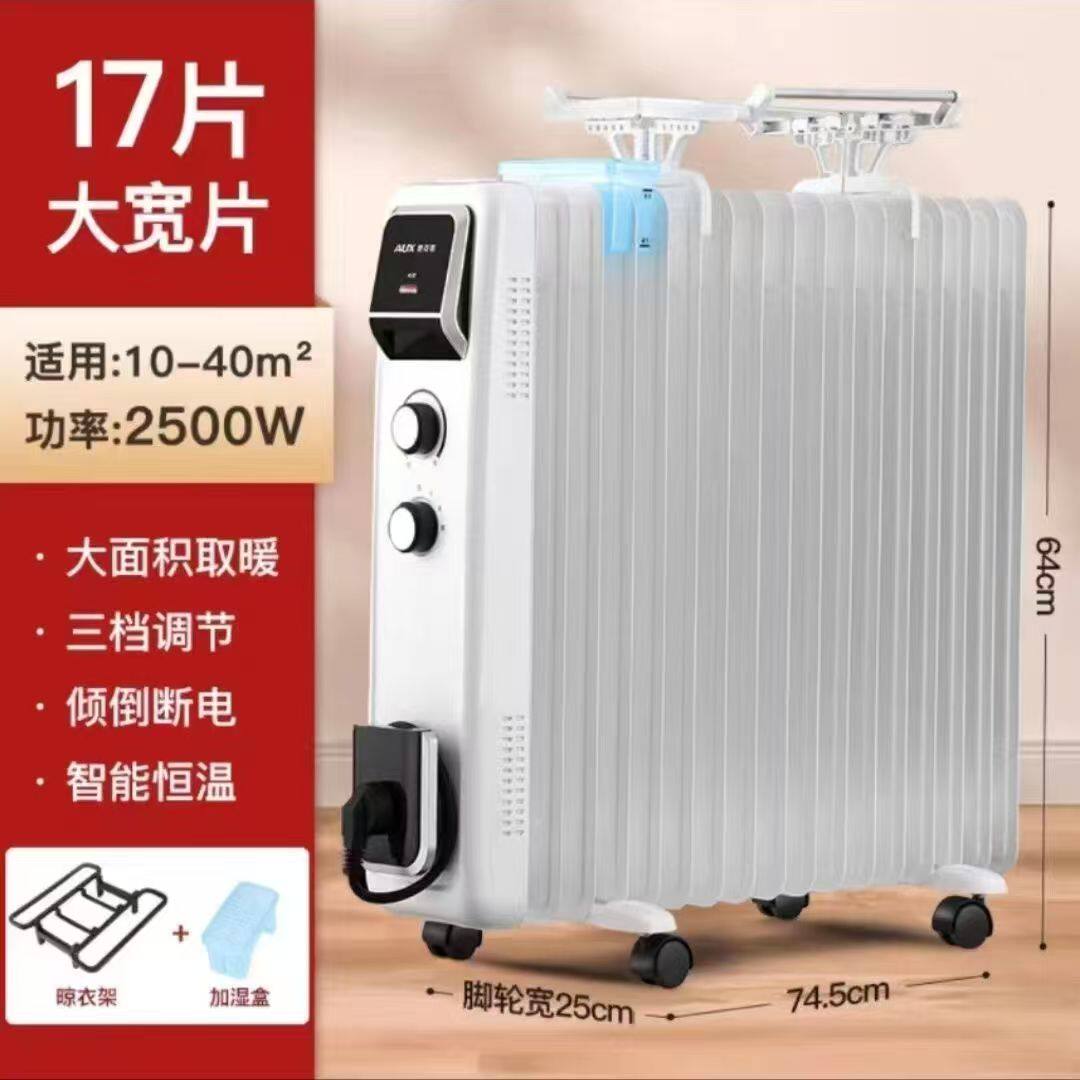 奥克斯家用节能电暖气片