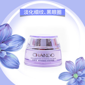 凝时鲜颜肌活修护眼霜提拉紧致抗皱女正品淡化细纹去黑眼圈眼部霜