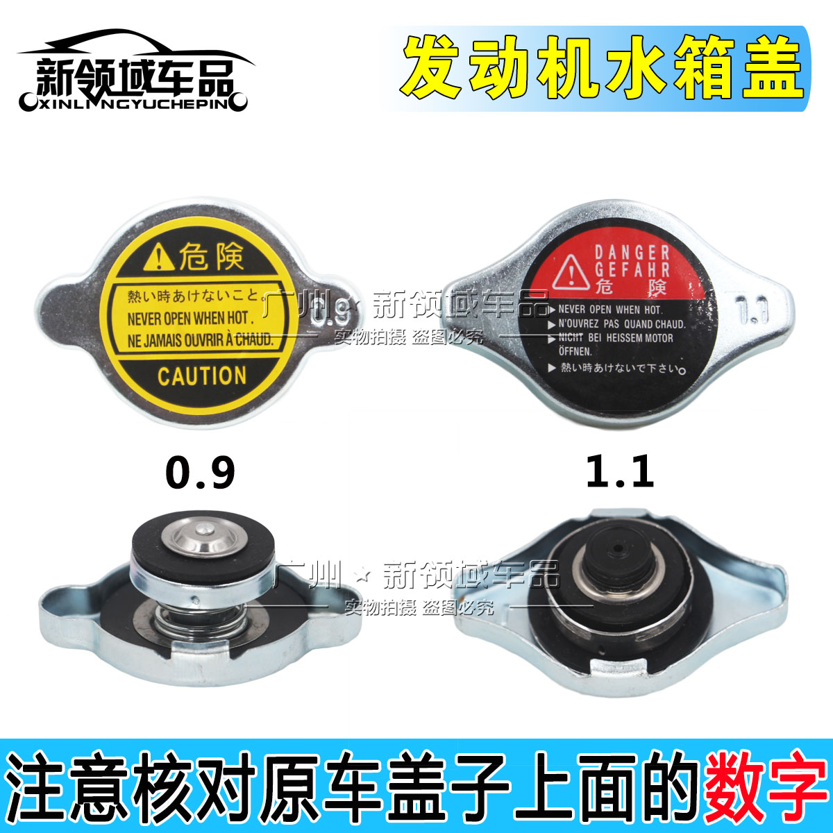 适用众泰20085008Z300T600大迈X5水箱密封盖散热盖子水箱密封盖