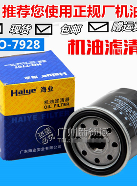 适用于东风小康 k01K02 K05 K07 v27 V29发动机机油格 机油滤清器