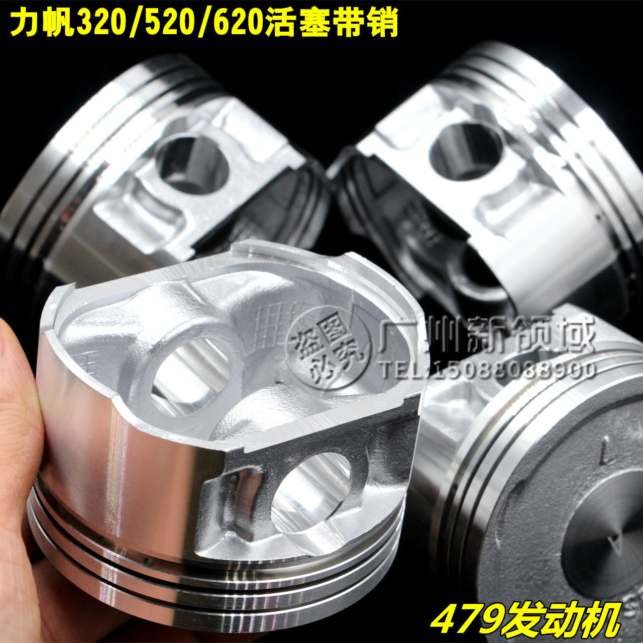 力帆320520620发动机活塞