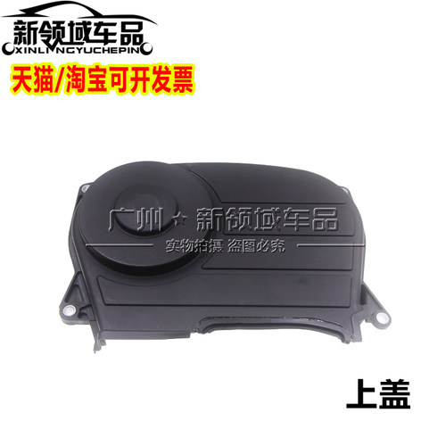 长安CS35睿行S50正时皮带盖1.5T时规盖4G15T正时外罩保护壳