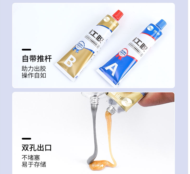 ab胶强力万能焊接胶水汽车油箱水箱水管塑料金属件万能修复补漏