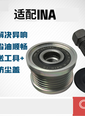 海博适用于日铲骐达 颐达奇骏轩逸汽车发电机皮带轮F -551034