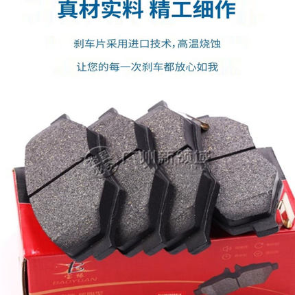 适用东风风行菱智V3 M3 M5 F600 S50EV SX5SX6S500刹车片刹车皮