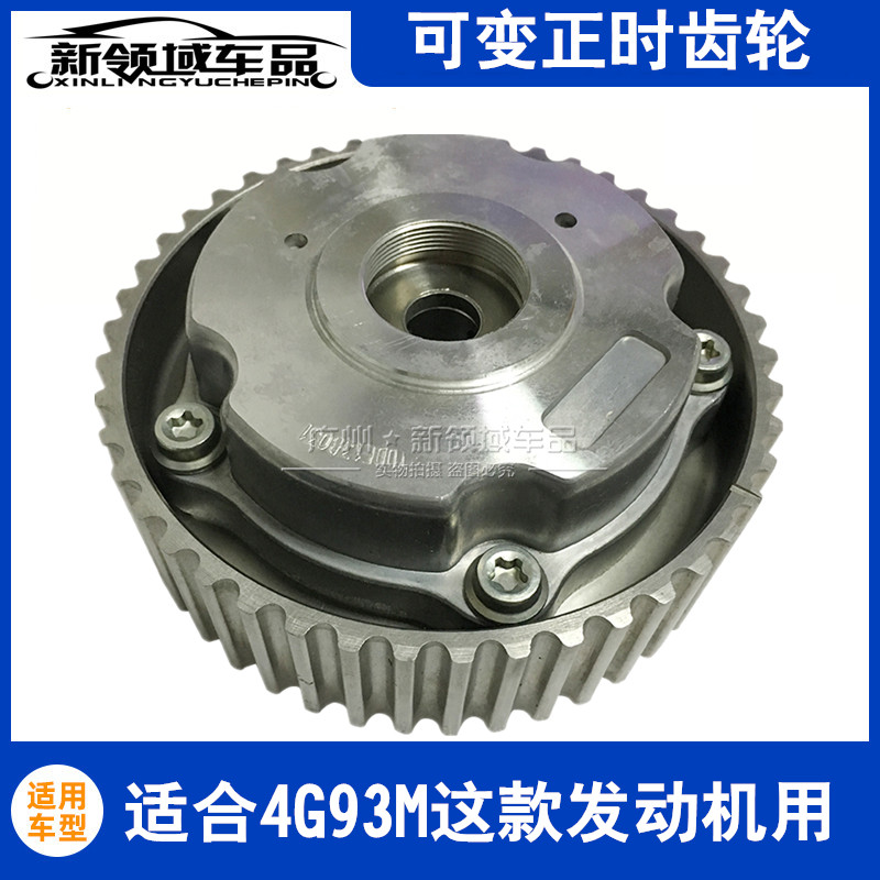 三菱发动机4G93MVVT轮