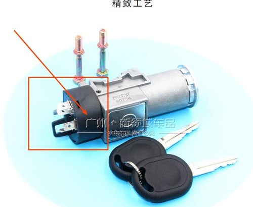 适用北汽威旺点火插头单独
