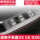 T5玻璃升降器开 东风风行景逸X5 关电动车窗开 S50 S50EV SX6