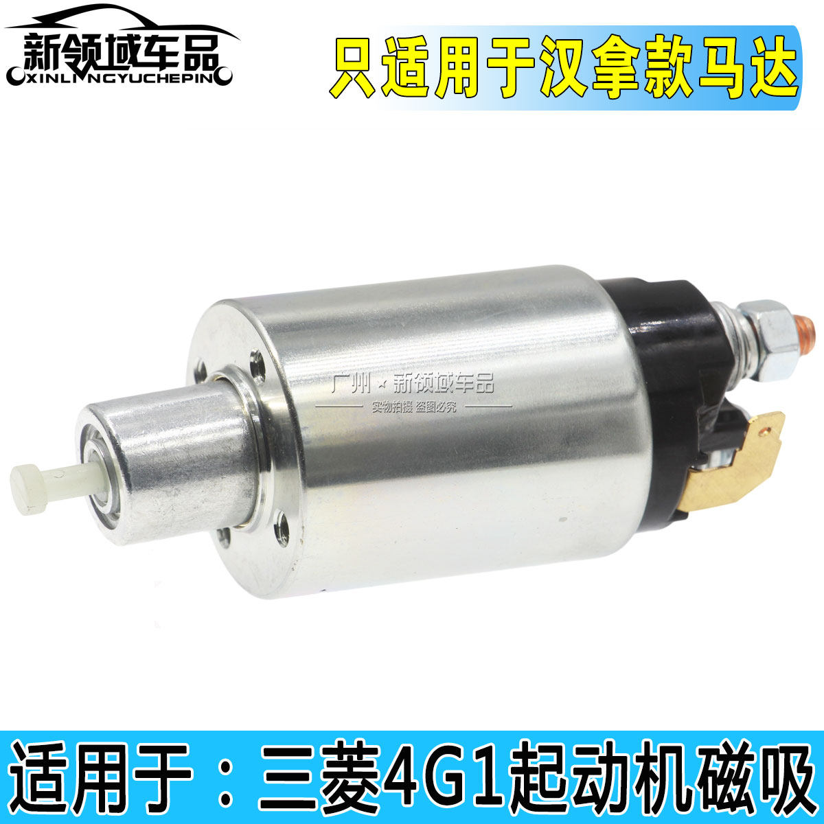 起动机众泰三菱风行比亚迪5008