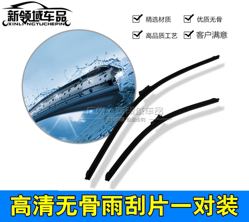 帅客无骨森雅赛马众泰雨刮片