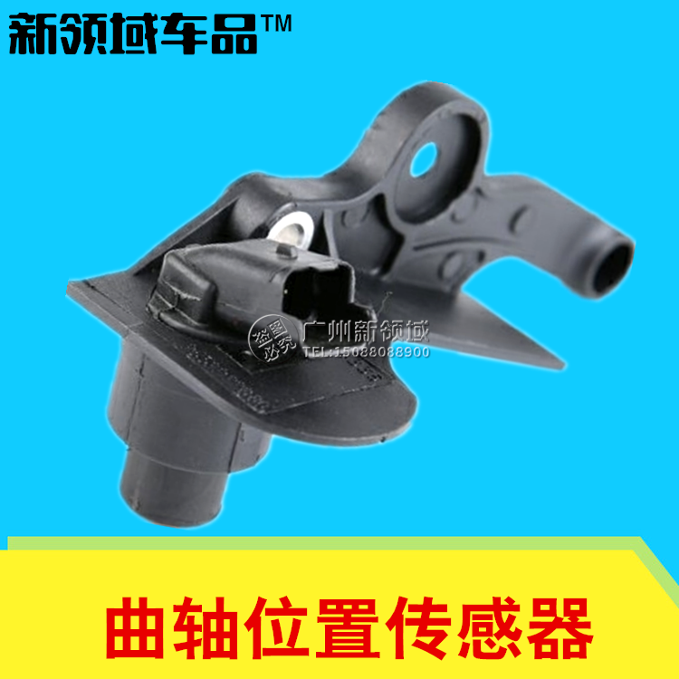 东风帅客老款插头曲轴位置传感器