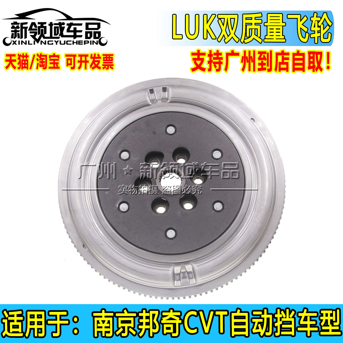 适用东风风行景逸X3 X5 XV S500 SX6 S50自动挡CVT飞轮双质量LUK