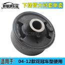 悬挂摆臂大衬套单卖 丰田花冠下摆臂胶套大 适用于04 13款