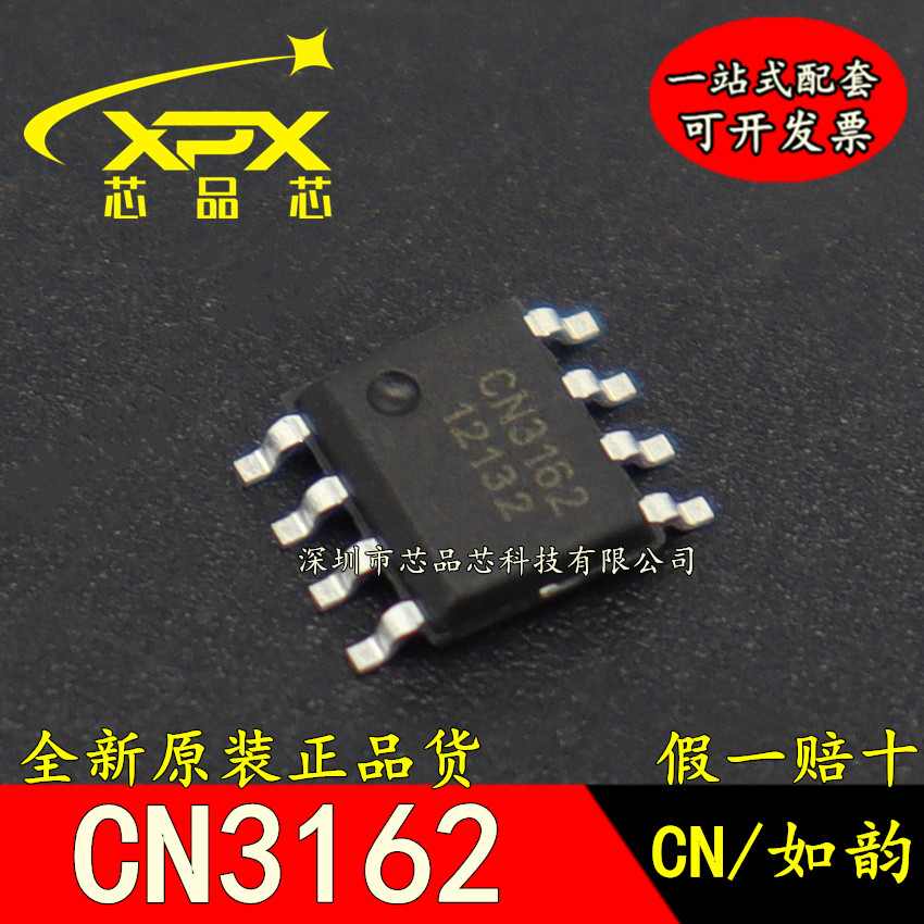 全新原装CN3162 SOP-8 贴片 1A锂电池充电集成电路 电池电源管理