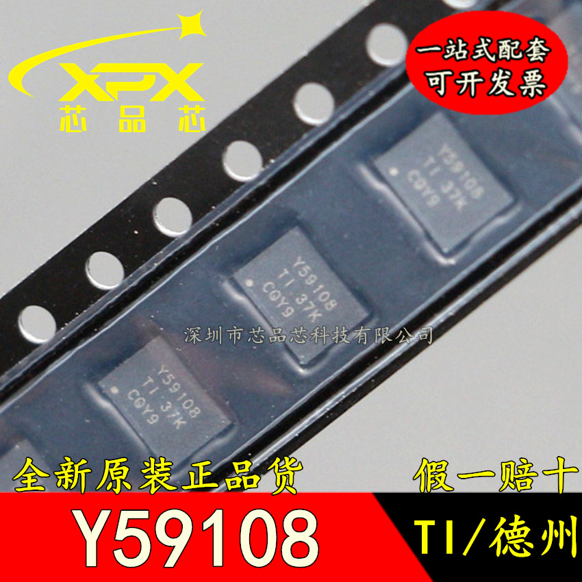 全新原装TLC59108IRGYR VQFN-20 Y59108  8位恒流下沉式LED驱动器