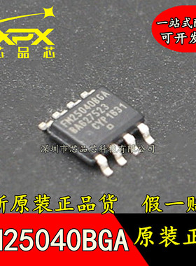 FM25040B-GATR全新原装 FM25040BGA 贴片SOP8 储存器 现货可直拍
