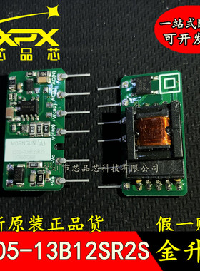 LS05-13B12SR2S 全新 AC-DC电源模块85-305V转12V420mA 5W 可直拍
