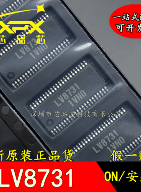 全新原装LV8731V-TLM-H SSOP-44K PWM恒流控制步进电机驱动器芯片