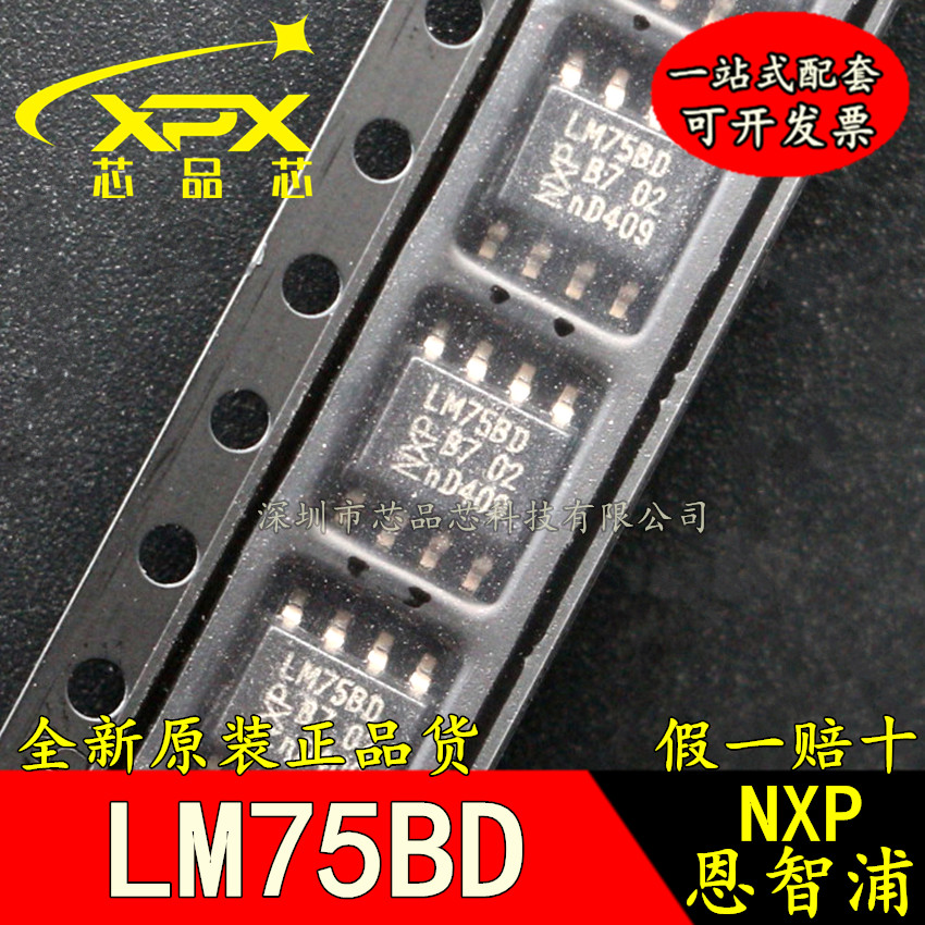 全新原装进口 LM75BD SOP8 贴片 温度传感器IC芯片 现货可直拍