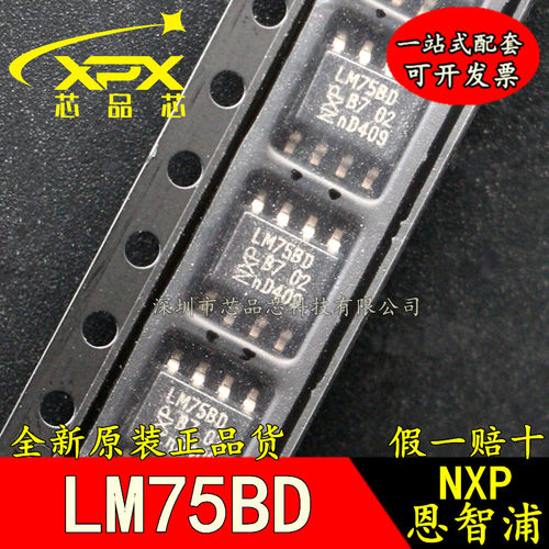 全新原装进口 LM75BD SOP8 贴片 温度传感器IC芯片 现货可直拍