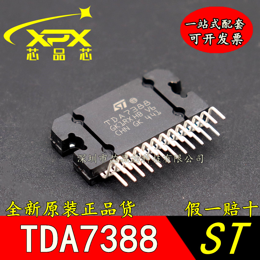 全新原装TDA7388直插ZIP-25 功放芯片汽车导航音响音频功率放大器