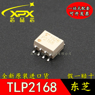 TLP2168全新原装进口 P2168 贴片SOP-8  光电耦合器 现货可直拍