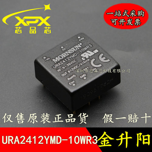 原装电源全新原装质量好