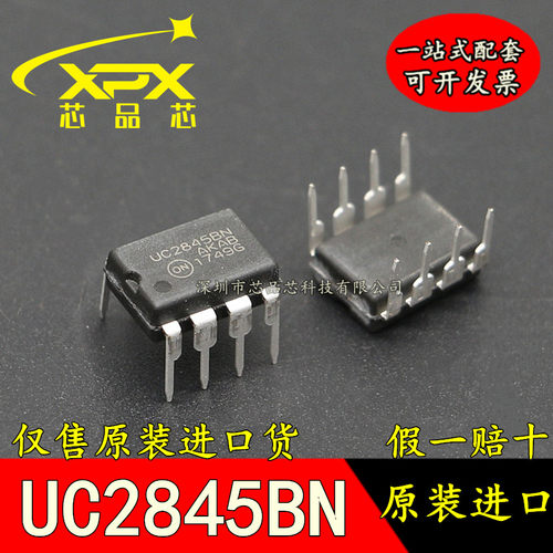 全新原装进口UC2845BN  直插DIP-8 电流型PWN控制器 现货可直拍