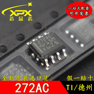 进口芯片全新原装质量好