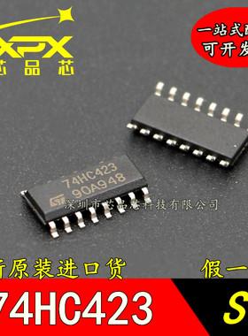 74HC423全新原装 M74HC423M1R 贴片SOP16 振荡器芯片 现货可直拍