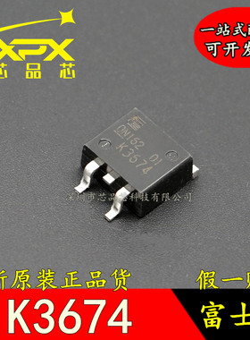 全新进口原装2SK3674 丝印K3674 贴片TO263场效应管 现货可直拍