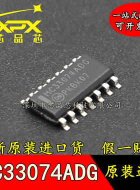 MC33074ADG全新原装进口 MC33074ADR2G 贴片SOP-14 运算放大器
