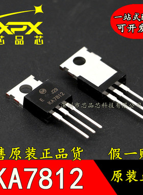 全新原装 KA7812ETU 直插 TO-220 三端稳压器芯片 现货可直拍