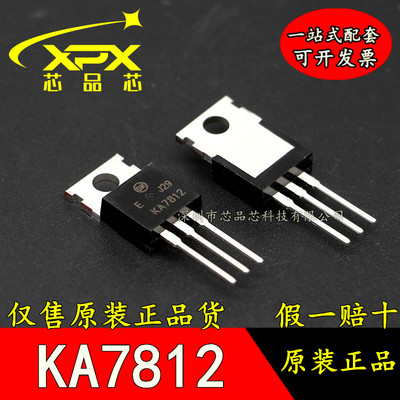全新原装 KA7812ETU 直插 TO-220 三端稳压器芯片 现货可直拍