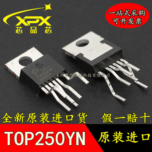 原装正品进口TOP250YN电源芯片